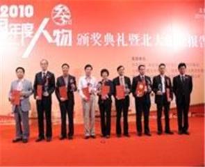 王科峰律师荣获2010年创业中国年度人物